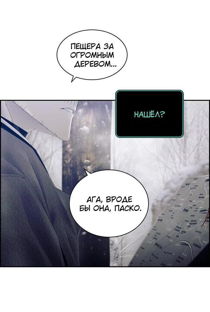 Манга Отвечая на голос из забвения - Глава 69 Страница 46