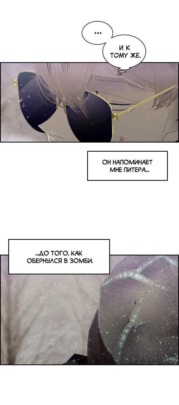 Манга Отвечая на голос из забвения - Глава 69 Страница 38