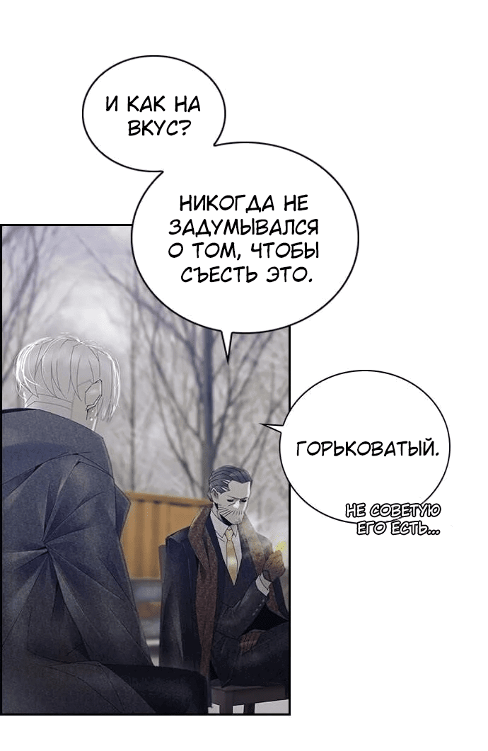 Манга Отвечая на голос из забвения - Глава 74 Страница 17