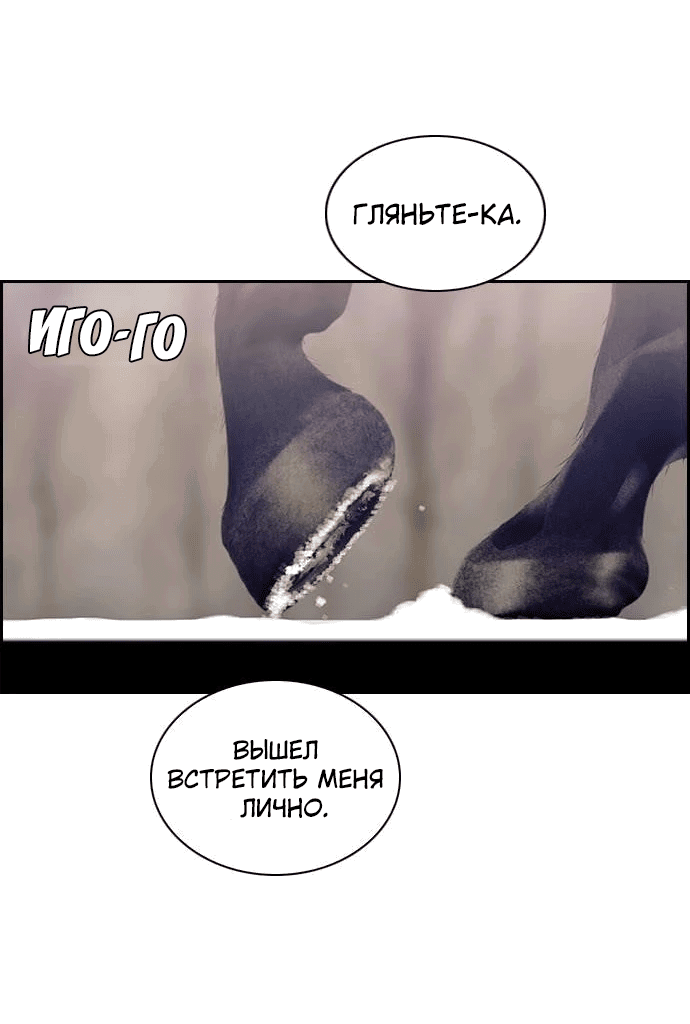 Манга Отвечая на голос из забвения - Глава 73 Страница 45