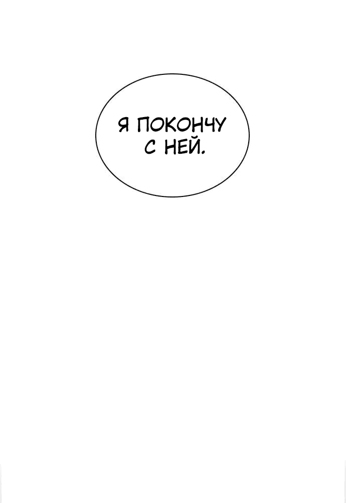 Манга Отвечая на голос из забвения - Глава 73 Страница 21