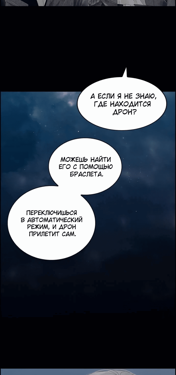 Манга Отвечая на голос из забвения - Глава 72 Страница 43