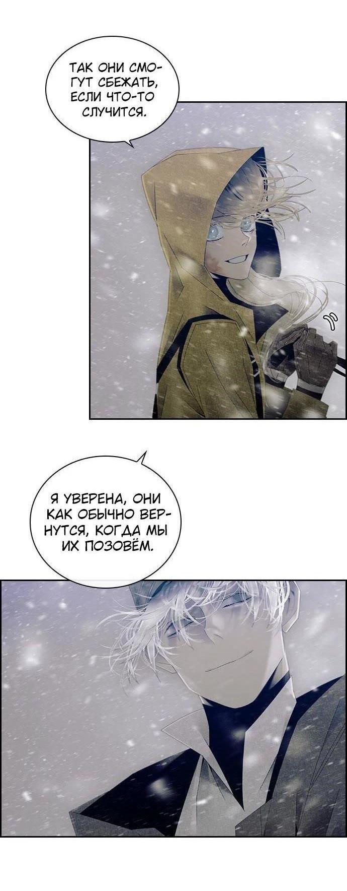 Манга Отвечая на голос из забвения - Глава 75 Страница 39
