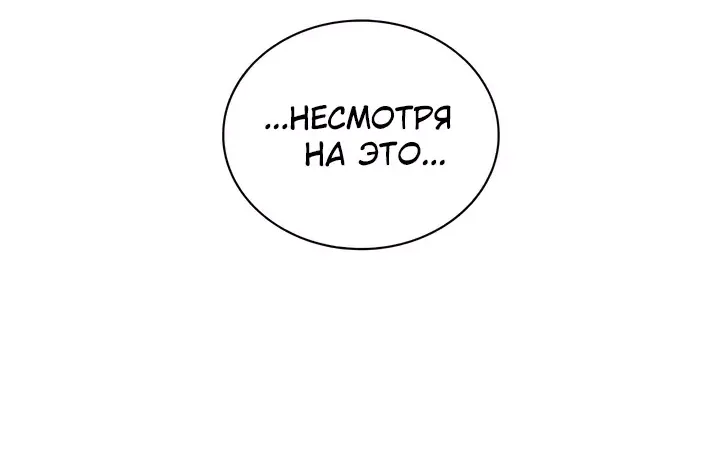 Манга Отвечая на голос из забвения - Глава 80 Страница 22