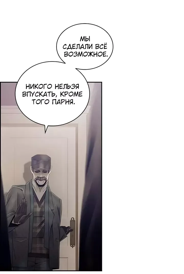 Манга Отвечая на голос из забвения - Глава 81 Страница 26