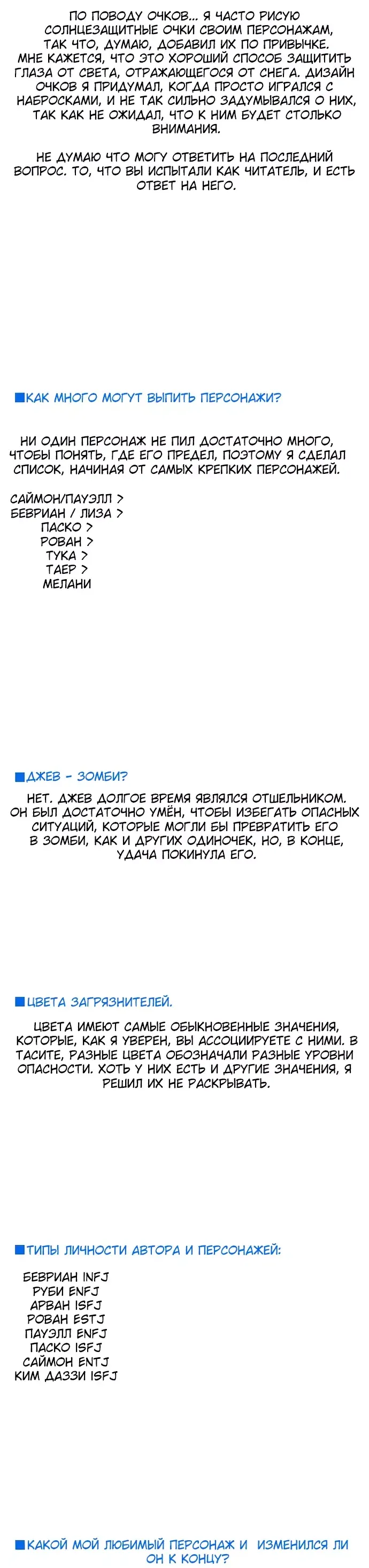 Манга Отвечая на голос из забвения - Глава 86 Страница 4