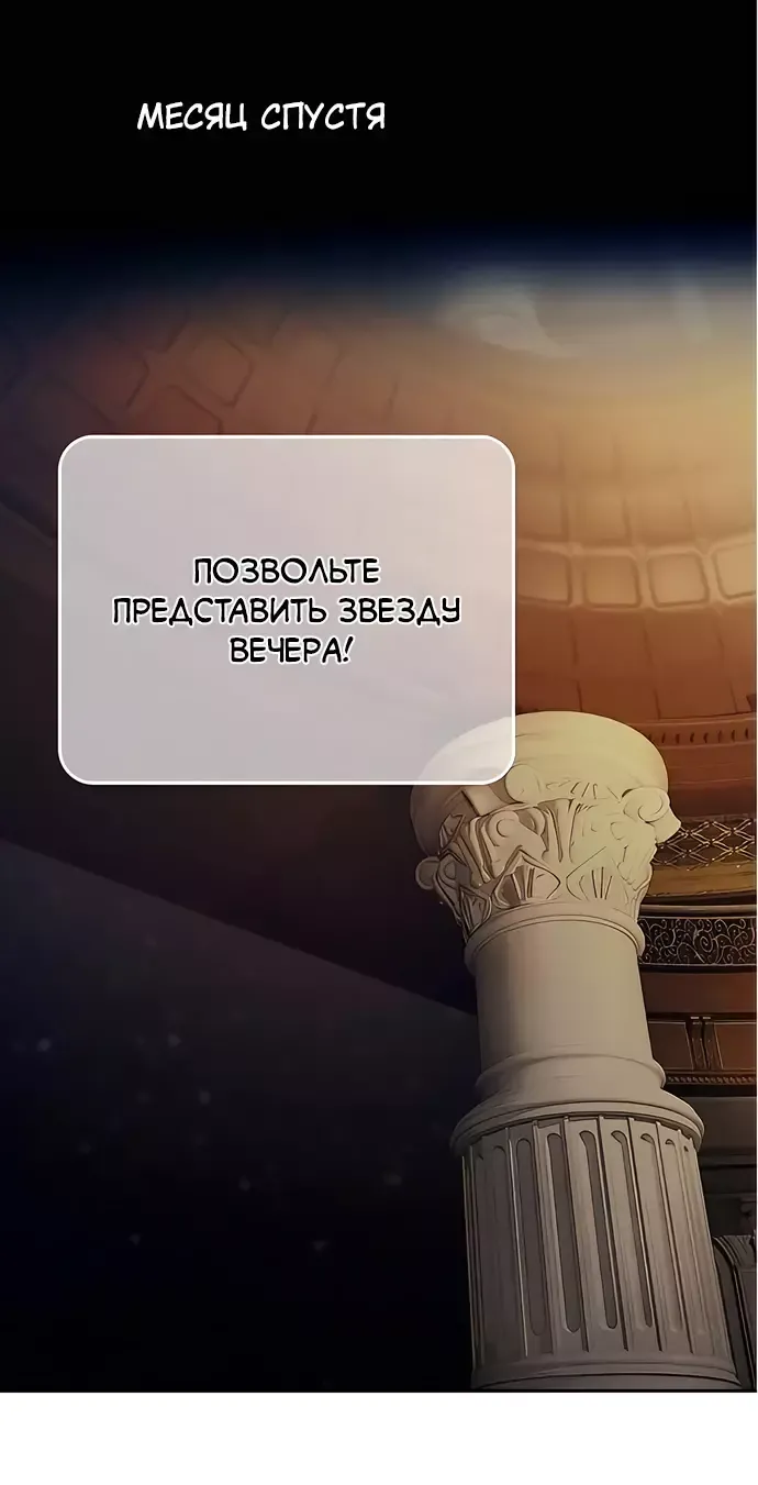 Манга Отвечая на голос из забвения - Глава 85 Страница 1