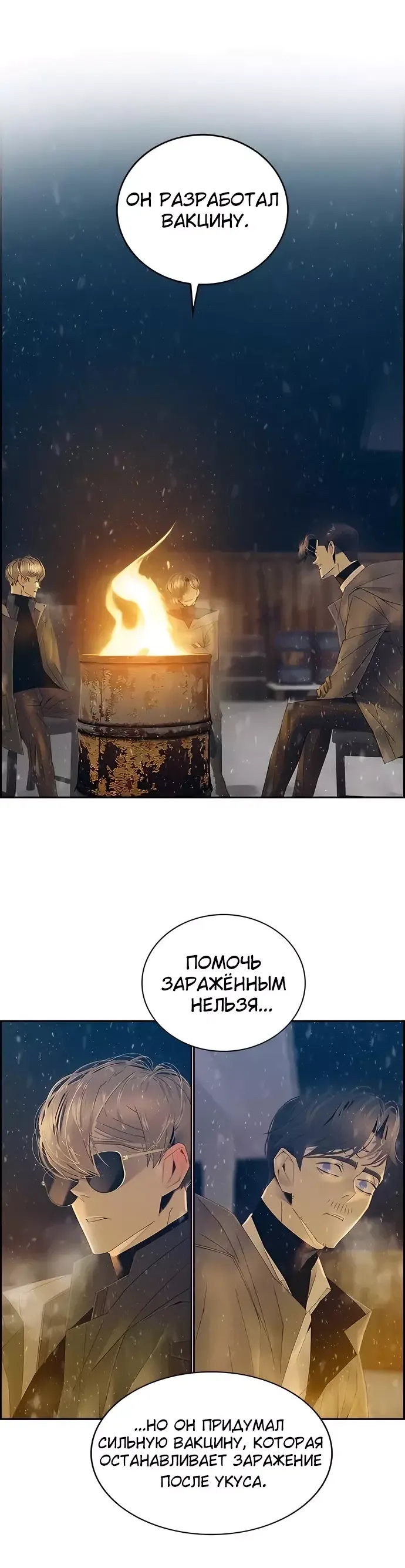 Манга Отвечая на голос из забвения - Глава 84 Страница 13
