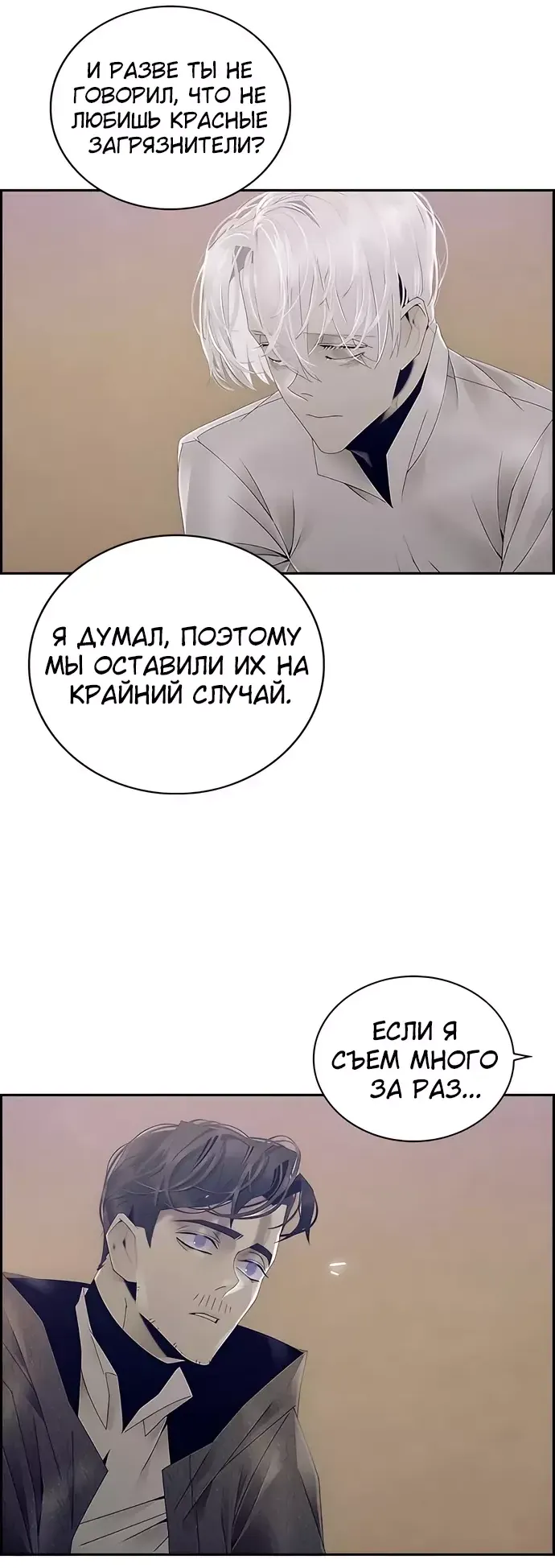 Манга Отвечая на голос из забвения - Глава 83 Страница 23