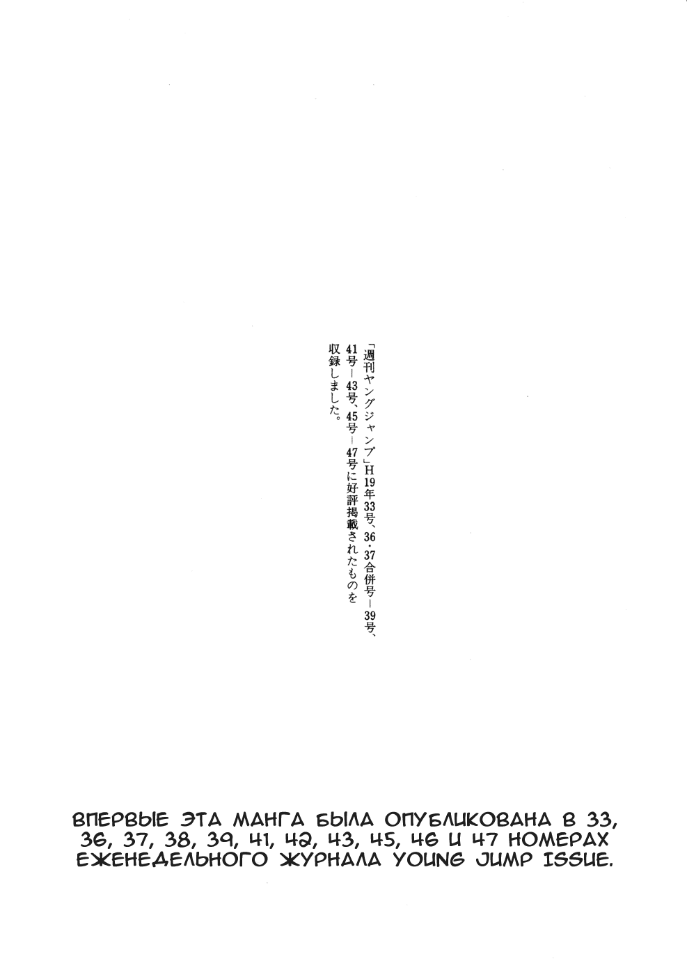 Манга Учитель в маске - Глава 39 Страница 23