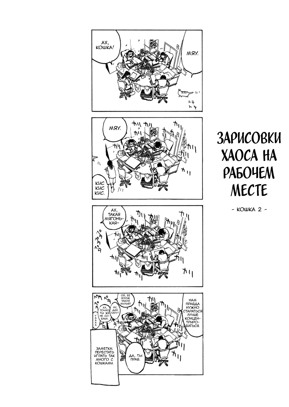 Манга Учитель в маске - Глава 6 Страница 10