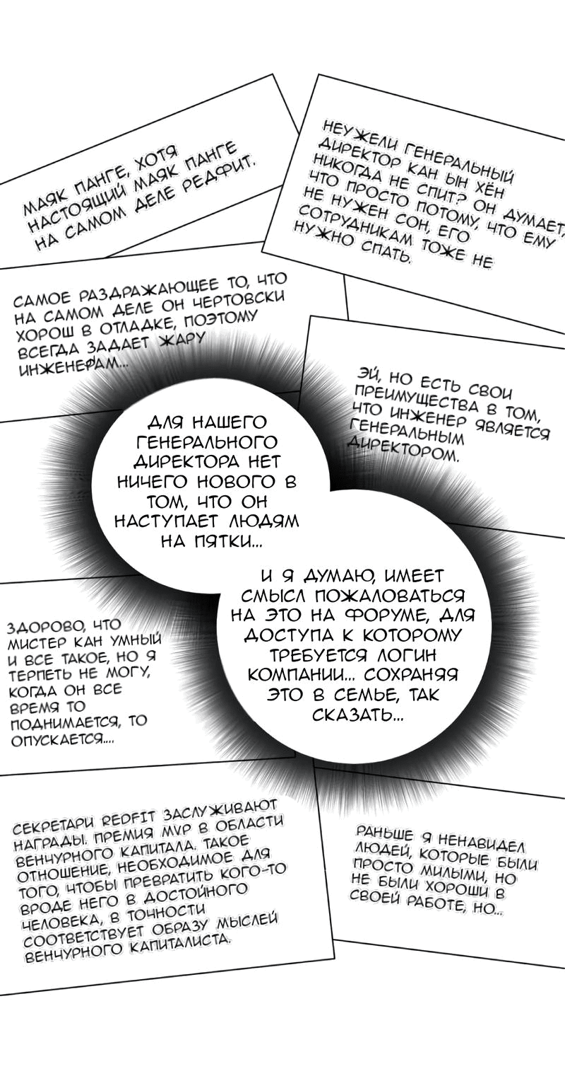 Манга Укрощение настоящего тирана - Глава 17 Страница 16