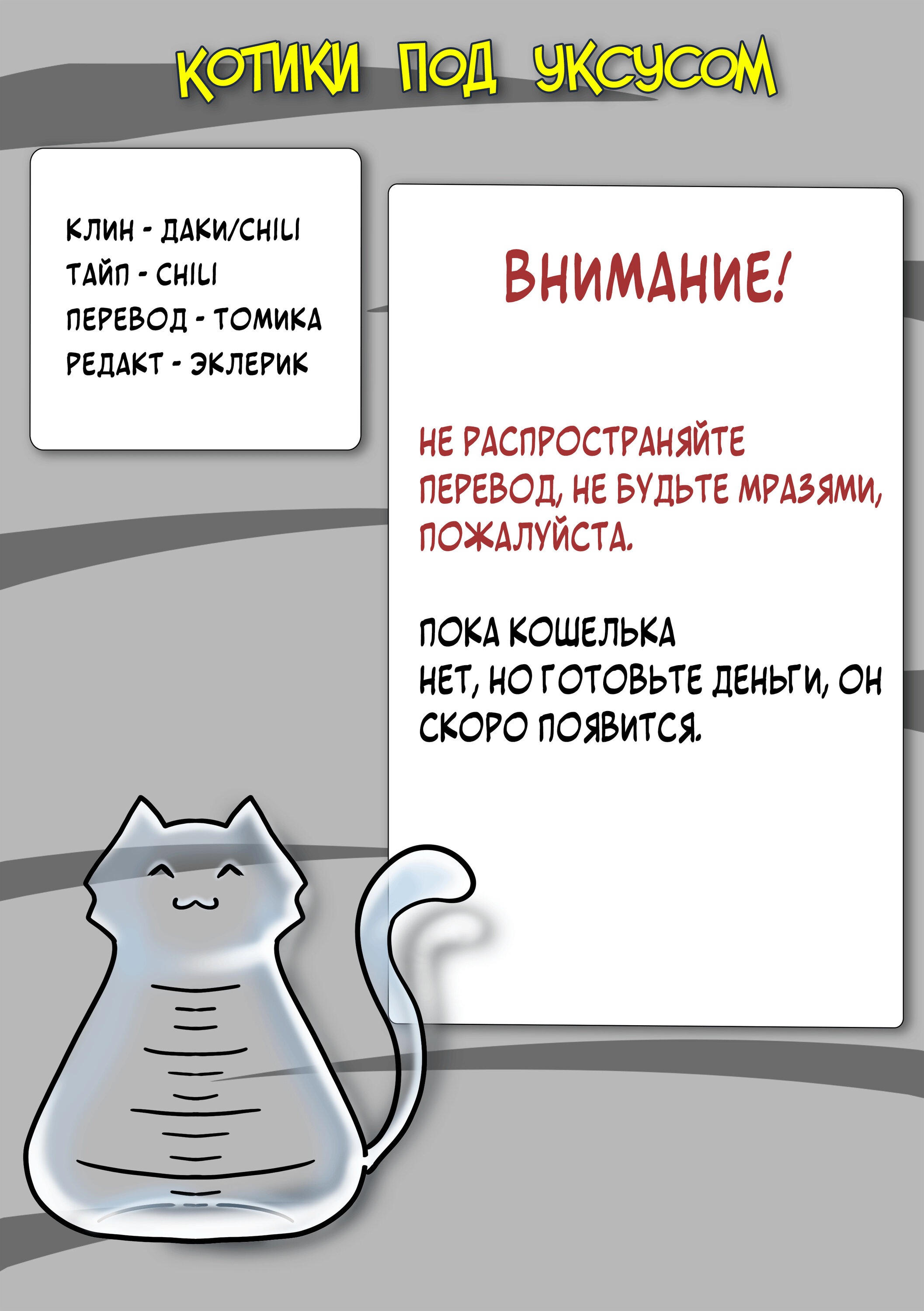 Манга Неотразимый босс - Глава 3 Страница 1