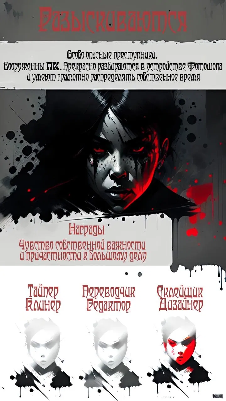 Манга Неотразимый босс - Глава 17 Страница 6