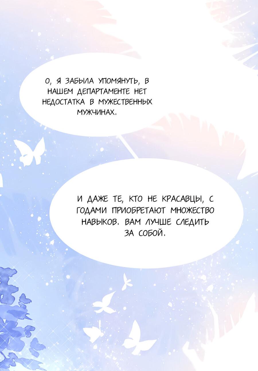 Манга Неотразимый босс - Глава 25 Страница 27