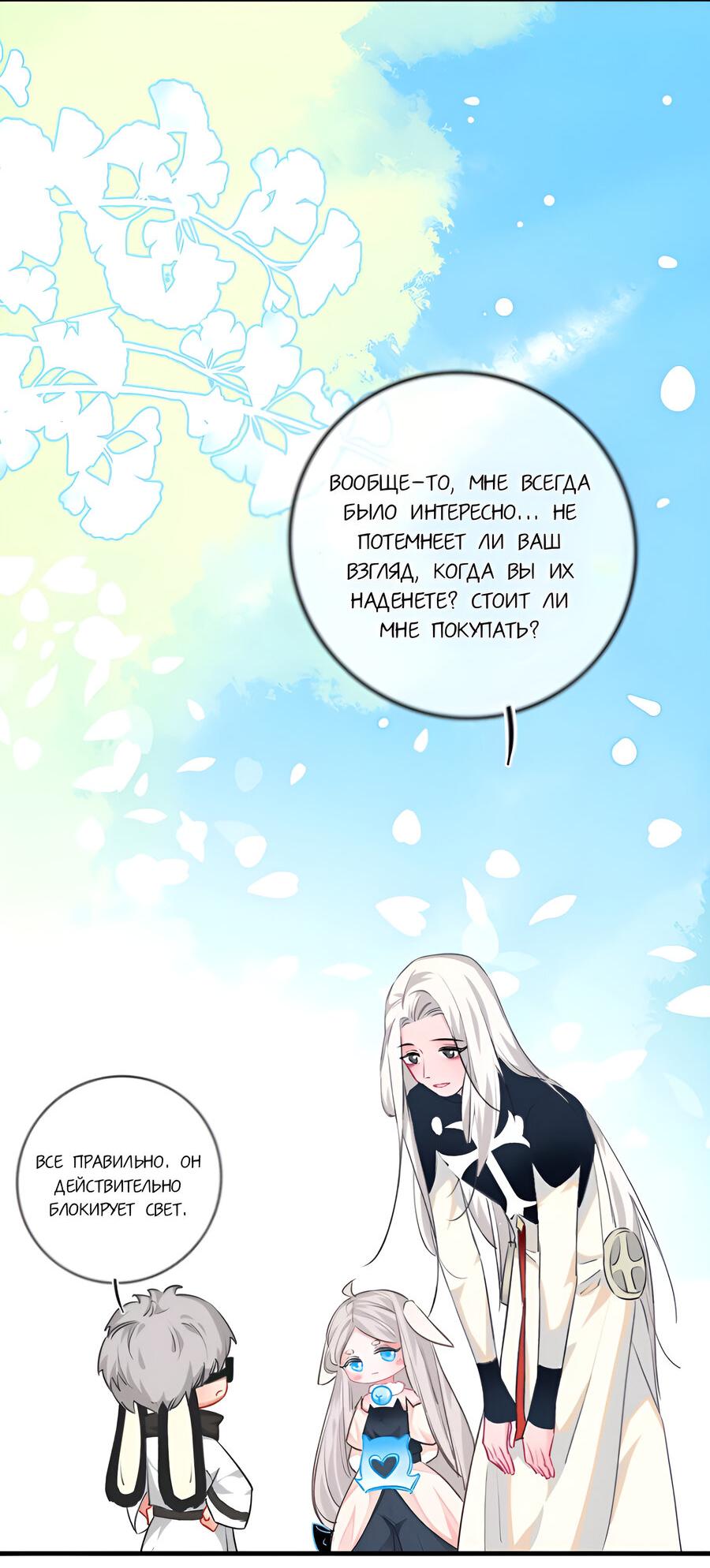 Манга Неотразимый босс - Глава 19 Страница 22