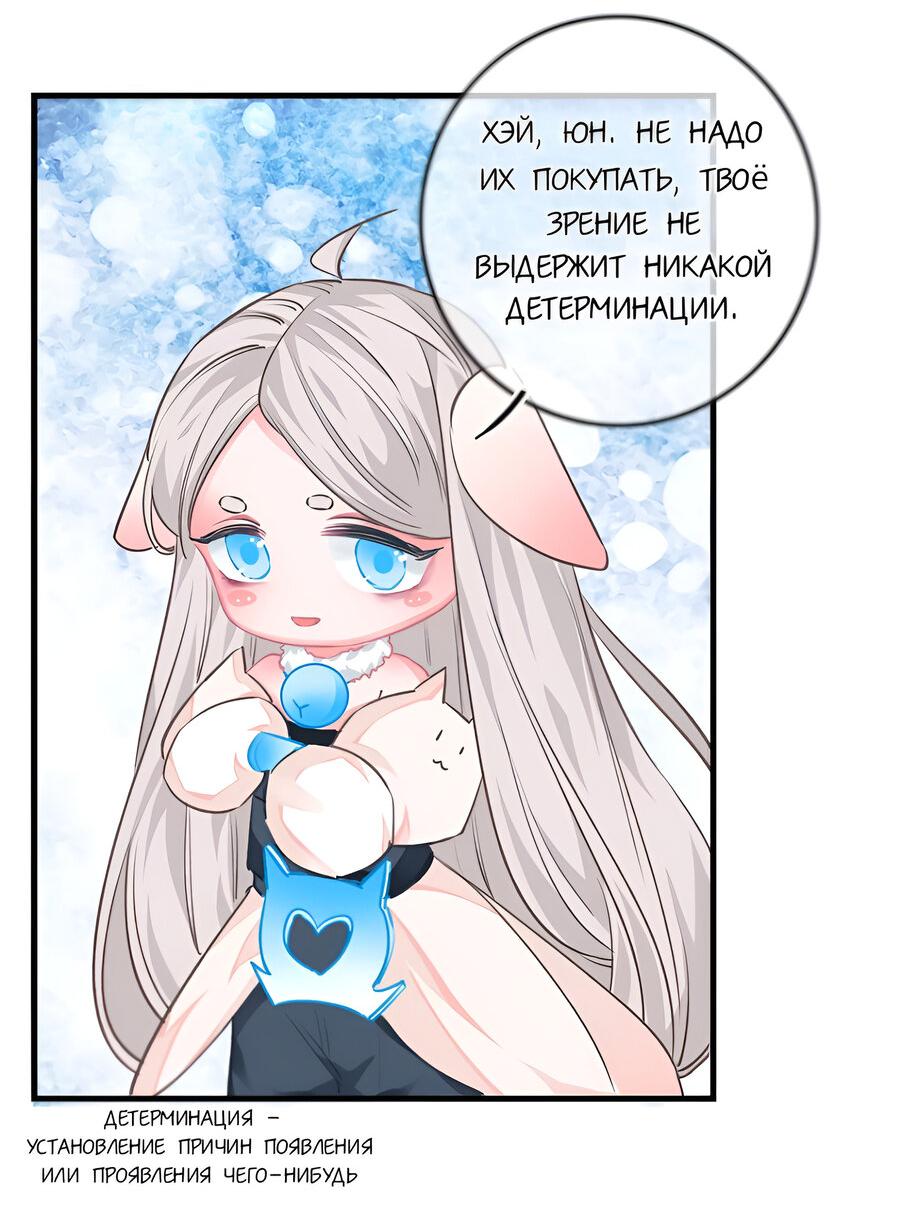 Манга Неотразимый босс - Глава 19 Страница 23