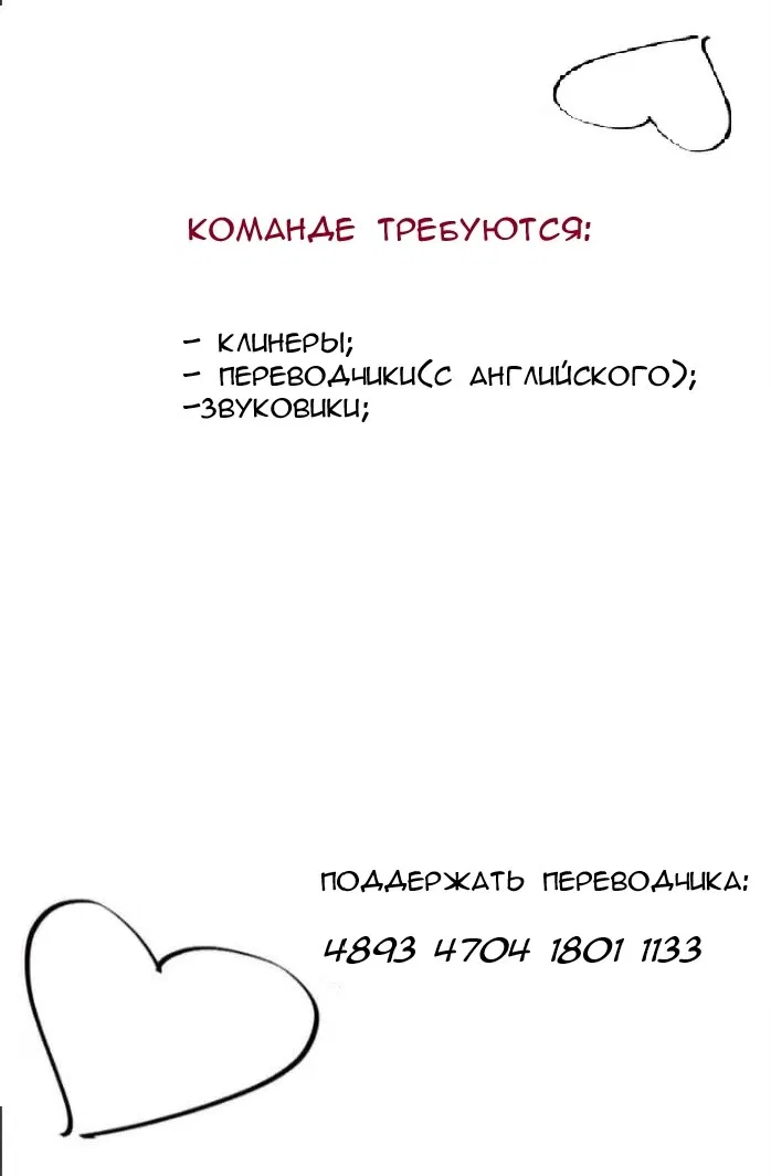 Манга Три желания - Глава 19 Страница 8