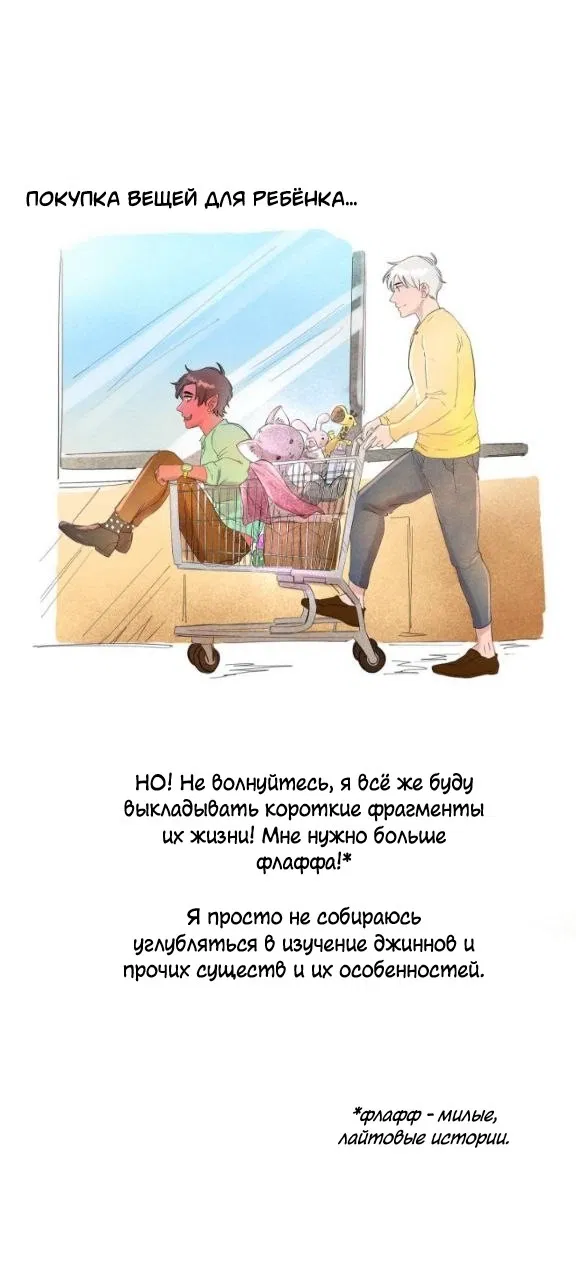 Манга Три желания - Глава 19 Страница 3