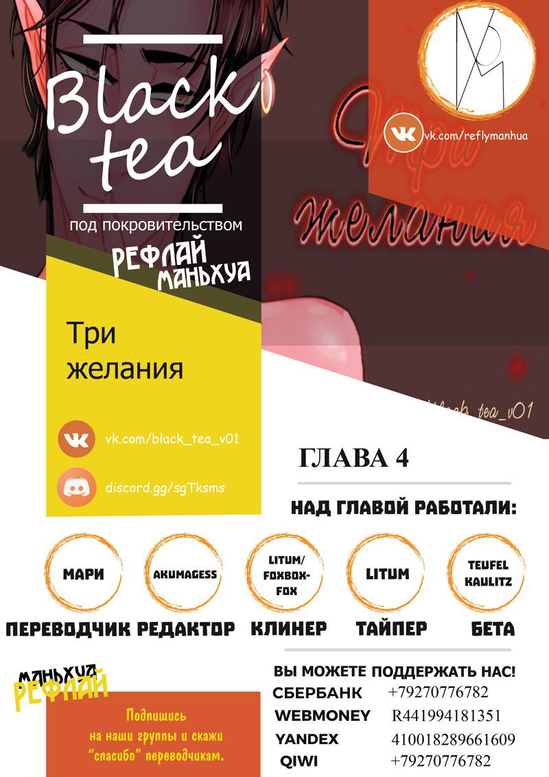 Манга Три желания - Глава 4 Страница 1