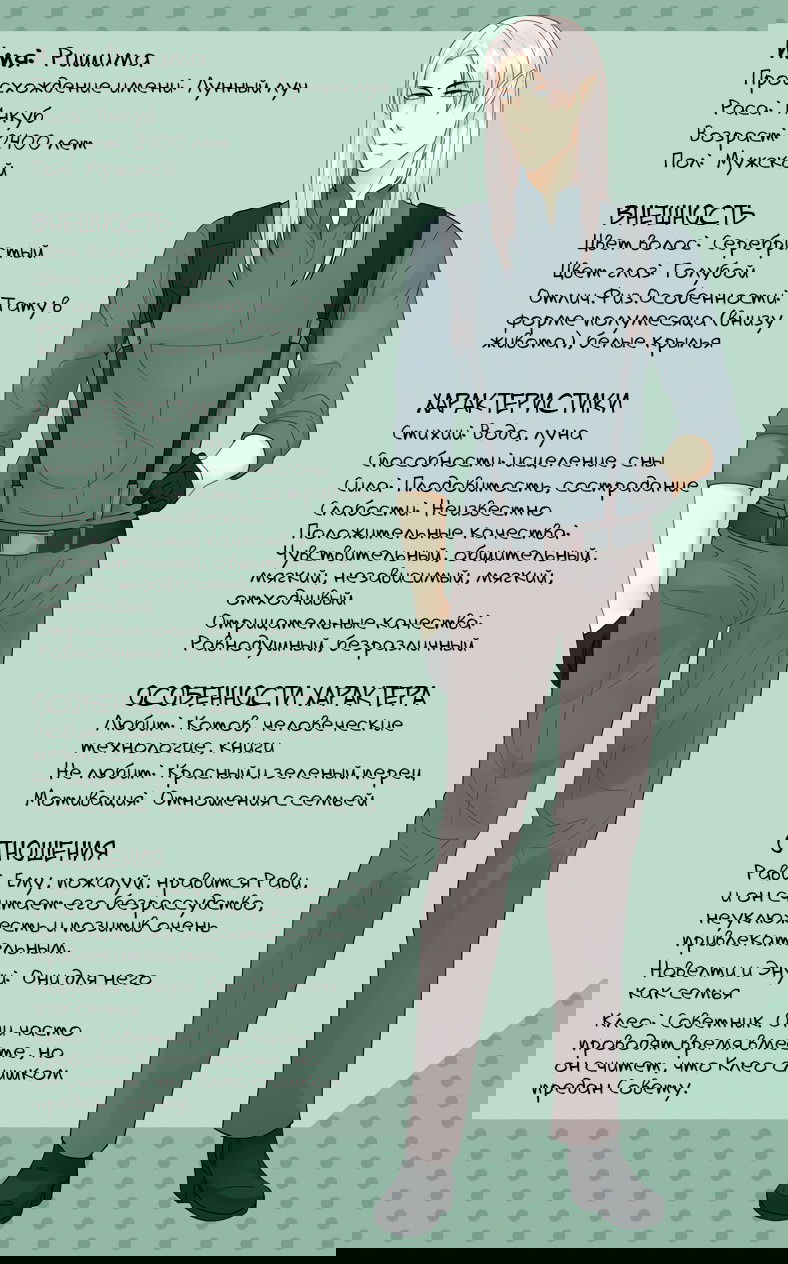 Манга Три желания - Глава 2 Страница 12