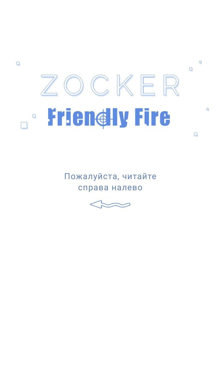 Манга Геймер - Глава 90 Страница 1