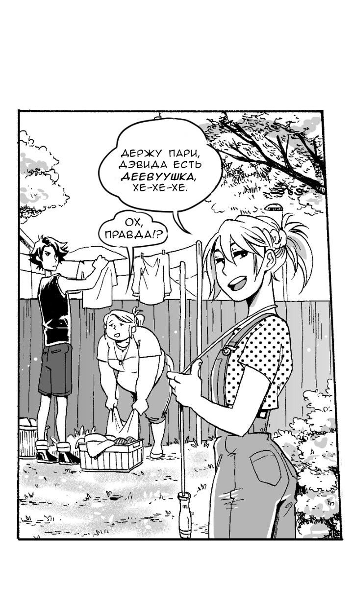 Манга Геймер - Глава 95 Страница 4