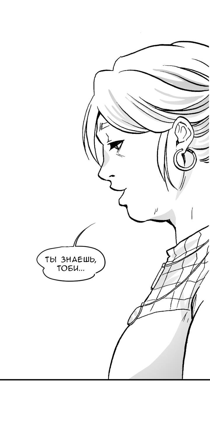 Манга Геймер - Глава 95 Страница 6