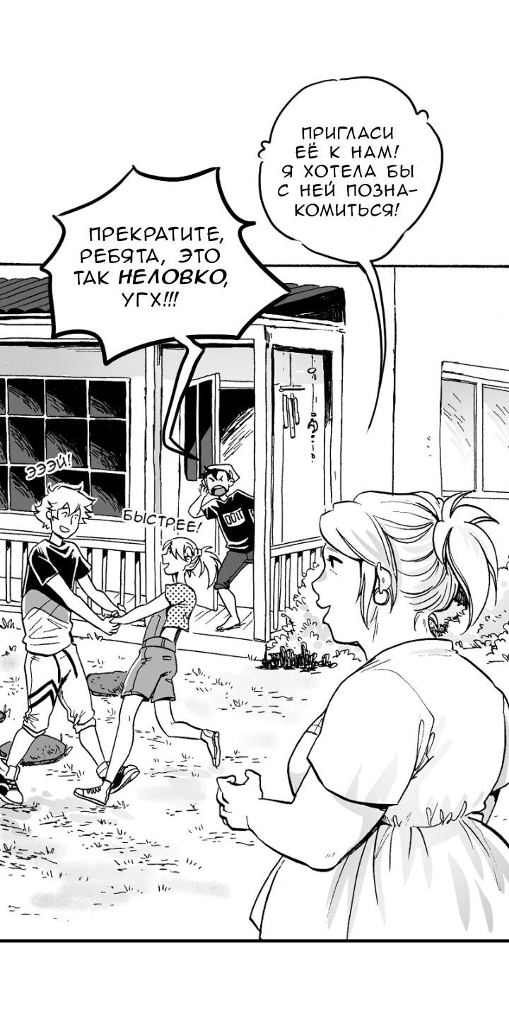 Манга Геймер - Глава 95 Страница 5