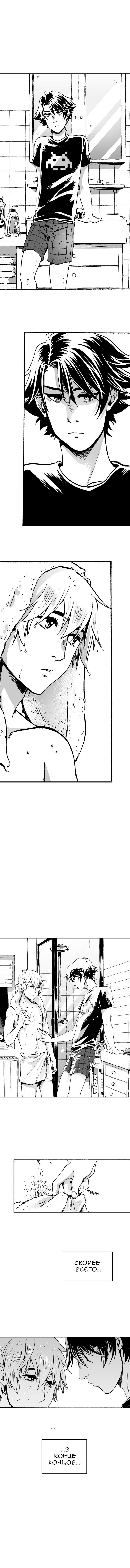 Манга Геймер - Глава 97 Страница 2