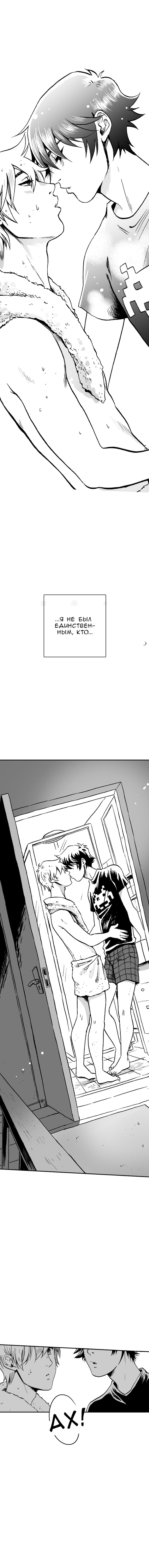 Манга Геймер - Глава 97 Страница 3