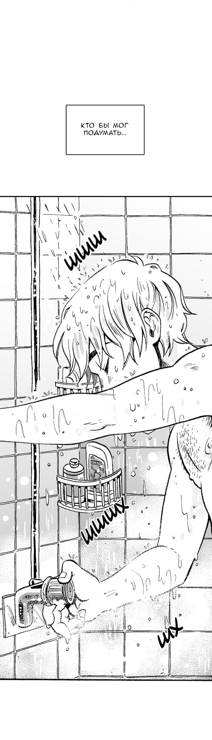 Манга Геймер - Глава 96 Страница 3