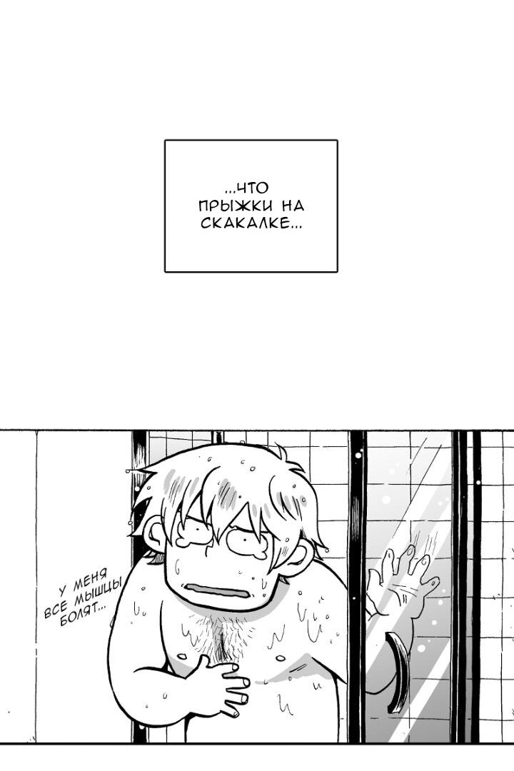 Манга Геймер - Глава 96 Страница 4