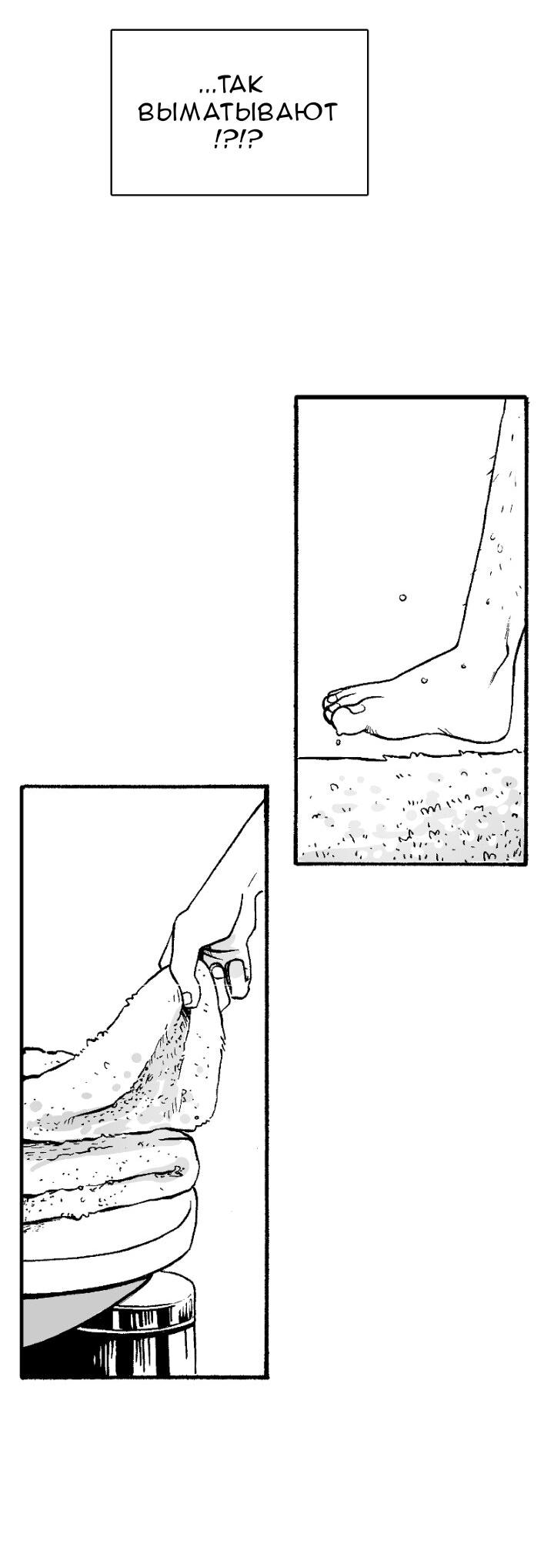 Манга Геймер - Глава 96 Страница 5