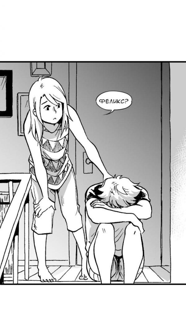 Манга Геймер - Глава 99 Страница 9