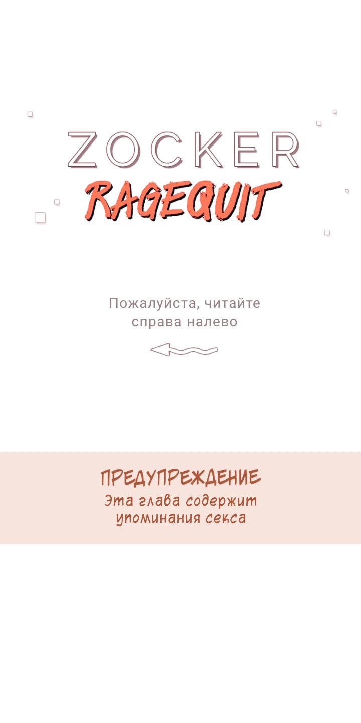 Манга Геймер - Глава 116 Страница 1