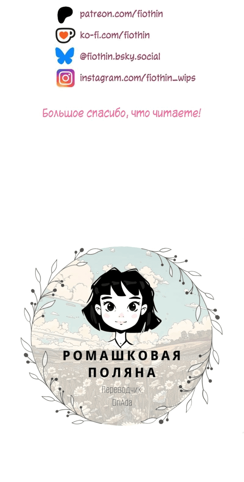 Манга Геймер - Глава 150 Страница 9