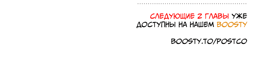 Манга Меня назначили айдолом - Глава 18 Страница 66