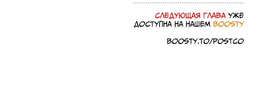Манга Меня назначили айдолом - Глава 25 Страница 69