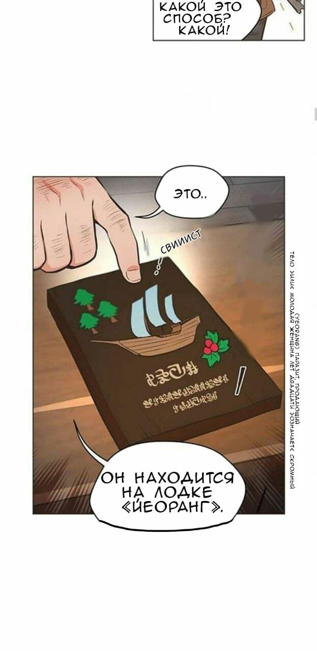 Манга Феос - Глава 1 Страница 19