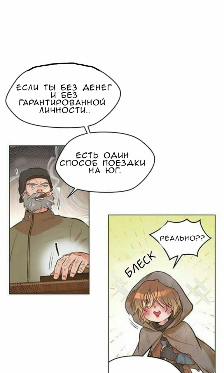Манга Феос - Глава 1 Страница 18