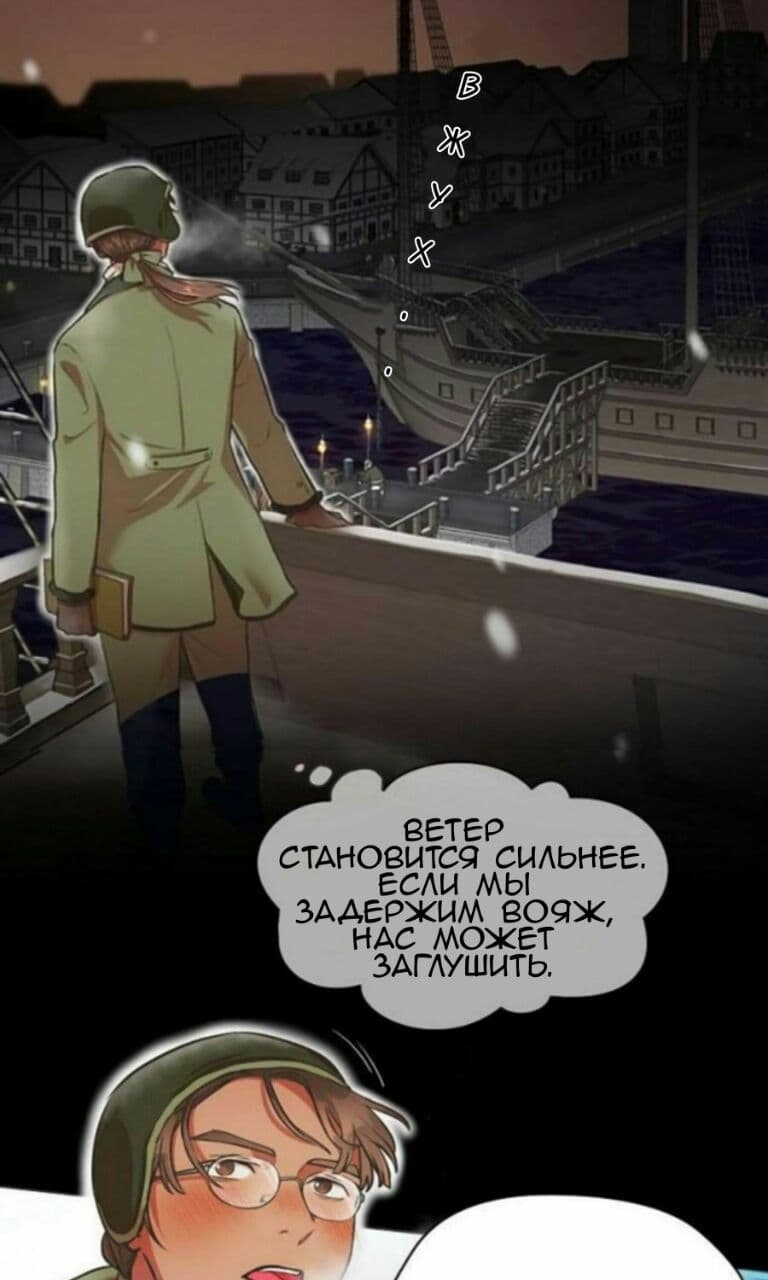 Манга Феос - Глава 1 Страница 22