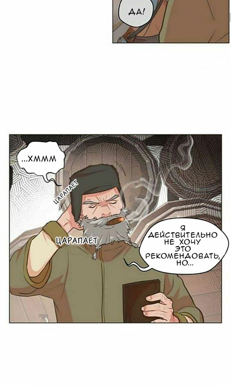 Манга Феос - Глава 1 Страница 17