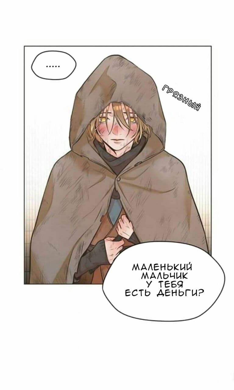 Манга Феос - Глава 1 Страница 10