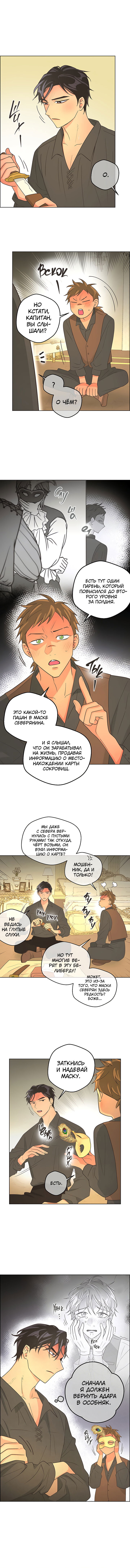 Манга Феос - Глава 21 Страница 2