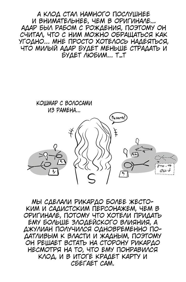 Манга Феос - Глава 44 Страница 6