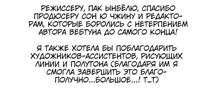 Манга Феос - Глава 44 Страница 9
