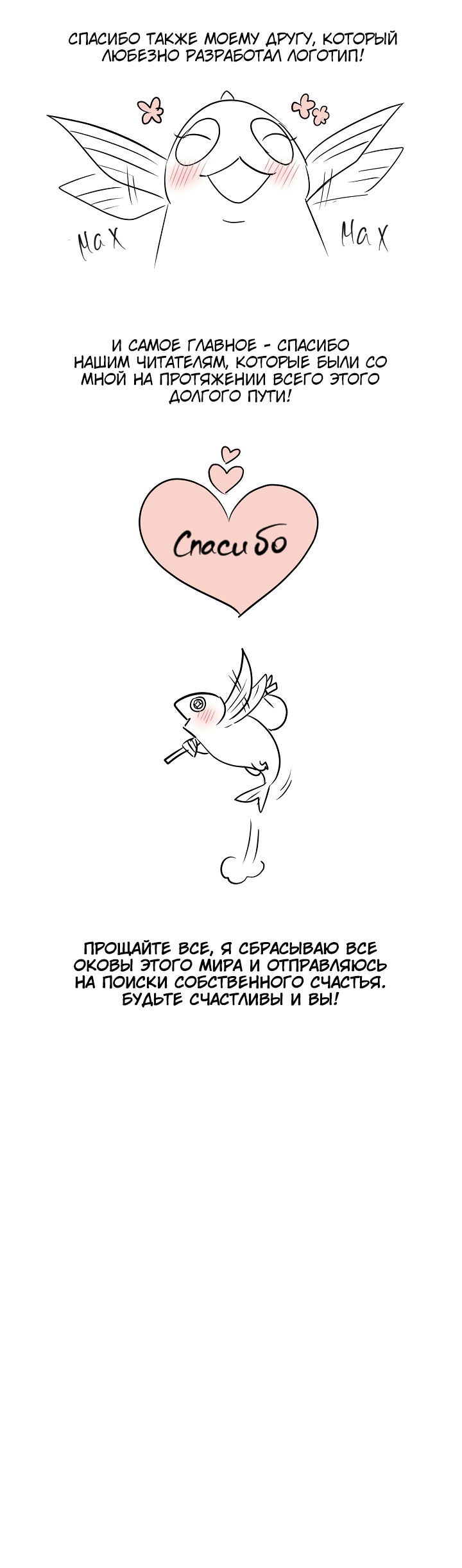 Манга Феос - Глава 44 Страница 10