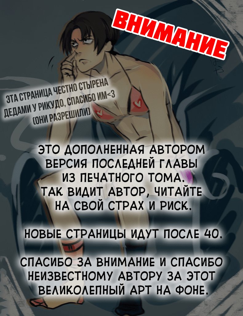Манга Вторжение гигантов - Глава 139.5 Страница 1