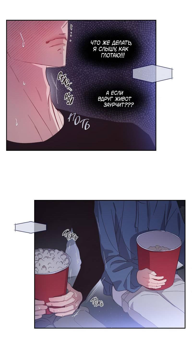 Манга Секрет в моей голове - Глава 30 Страница 11